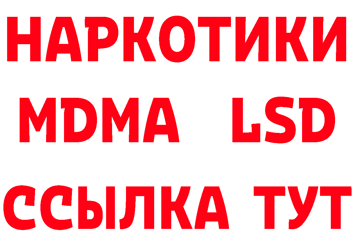 MDMA crystal онион дарк нет MEGA Высоцк